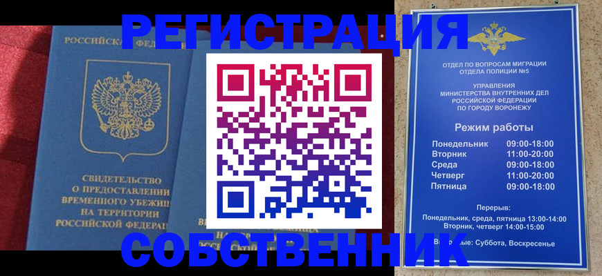 регистрация в Миассе